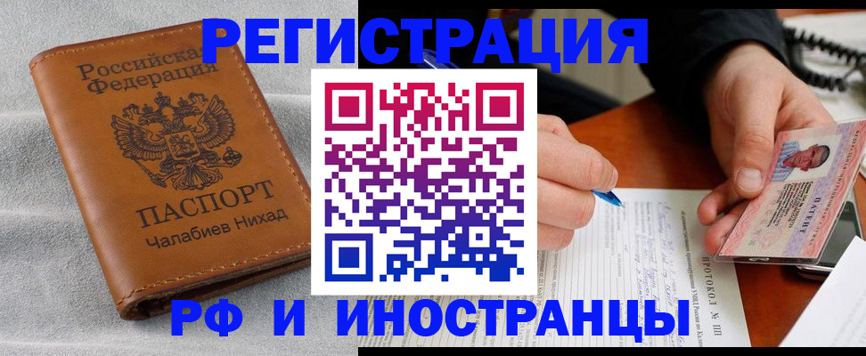 регистрация для школы в Свободном