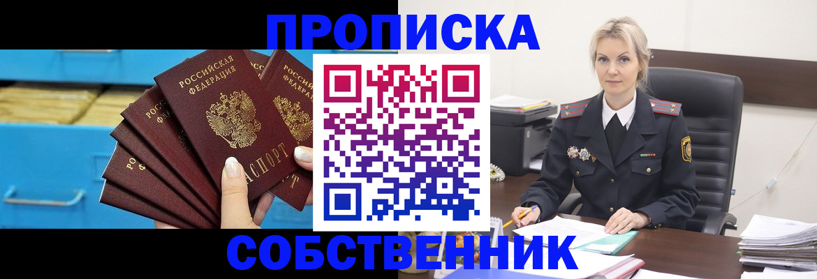 миграционный учет в Свободном