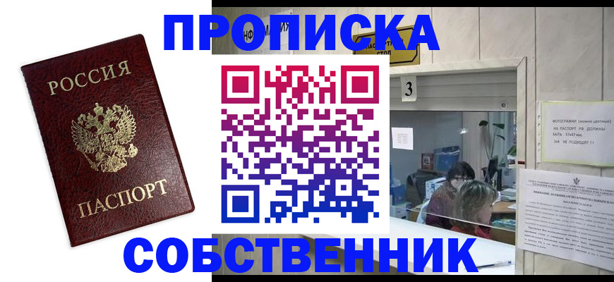 регистрация для школы в Свободном